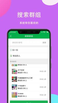 掌嗨安卓版  v5.4.0图5