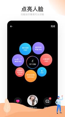 real如我  v1.7.9图2