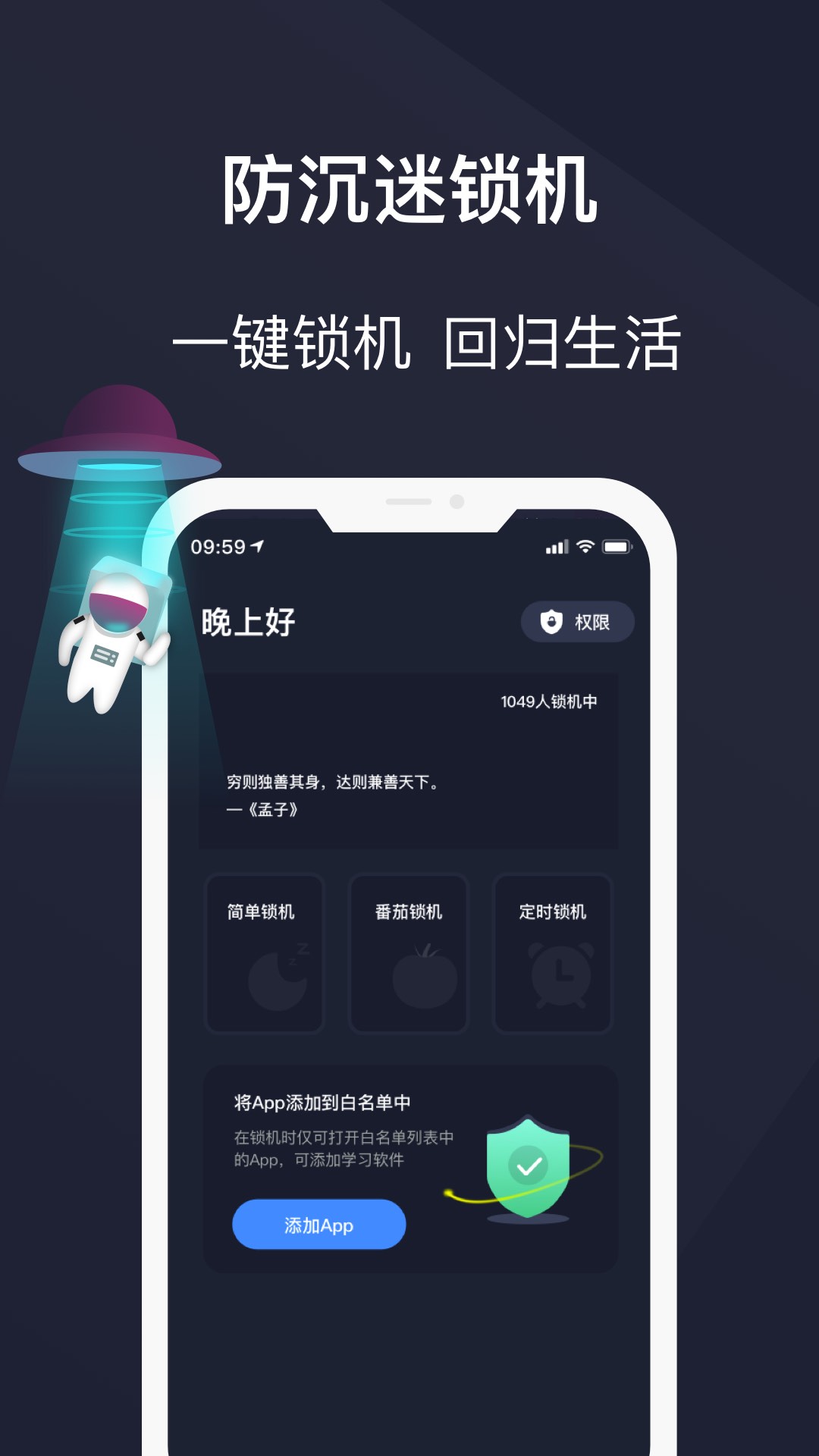 防沉迷锁机精灵  v5.0.7图2