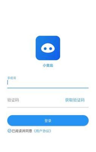 小支出  v1.0.1图1