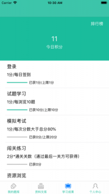 云考通  v2.9.32图3