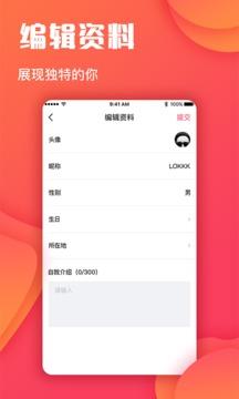 蜜聊交友  v1.4.0图5