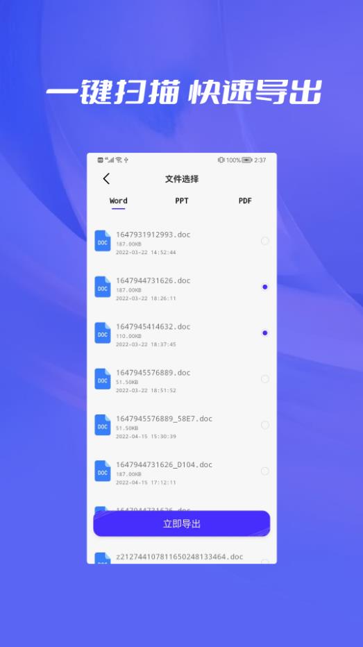 相册恢复  v1.0.1图3