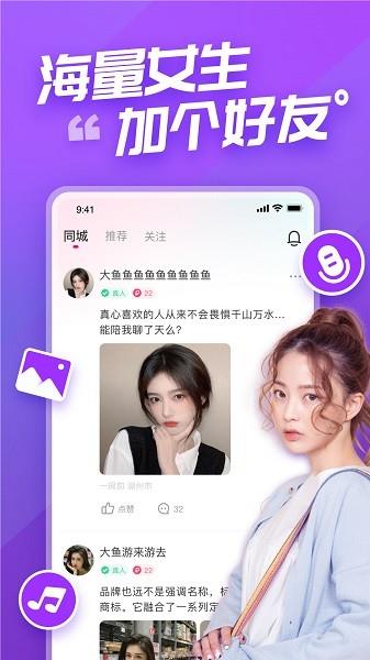 语甜  v3.16.1图3