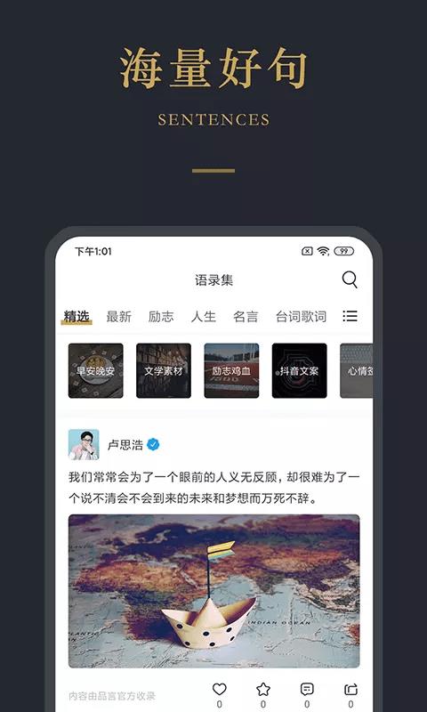 品言  v3.2.5图2