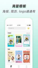 青柠海报设计  v1.9.5图2