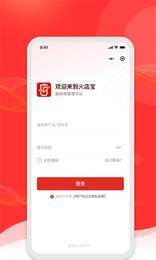 火店宝管家  v2.0.38图1