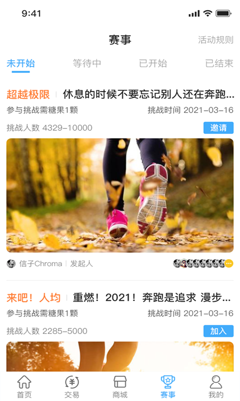 跃动  v1.0.0图3