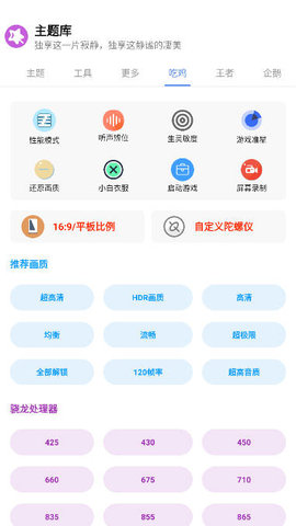 于途主题盒  v1.1.0图3