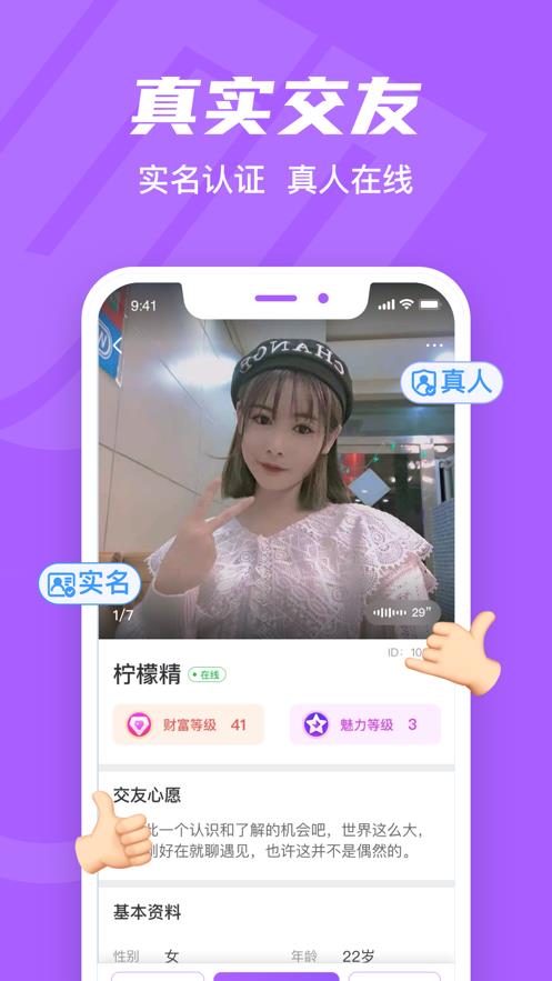 他她  v2.0.1图1