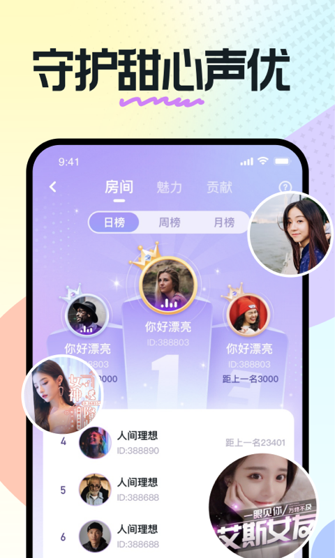 奶糖App下载软件  v1.13.07.53图3