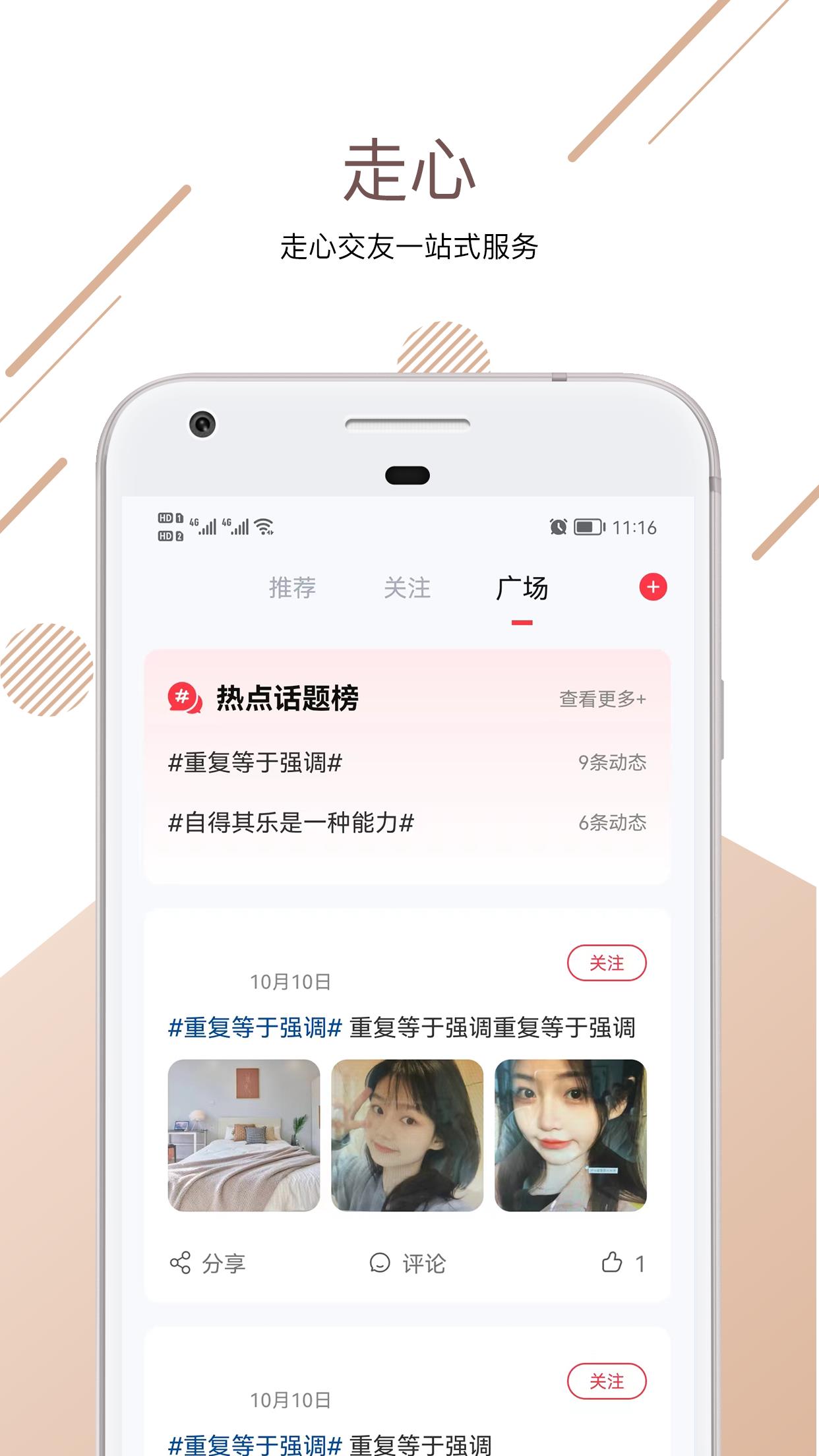 走心  v1.0.0图2