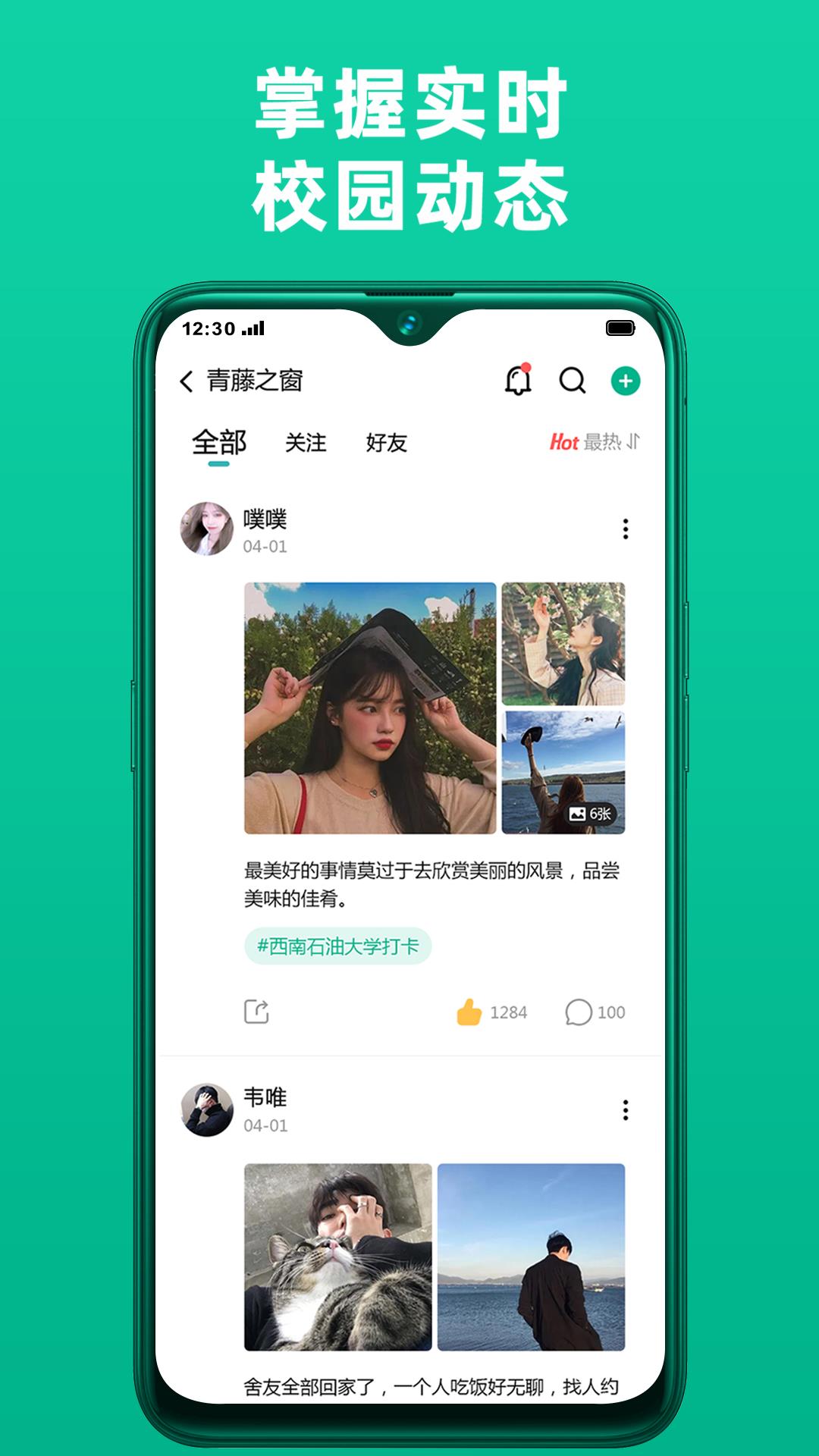 青藤  v1.0.8图4