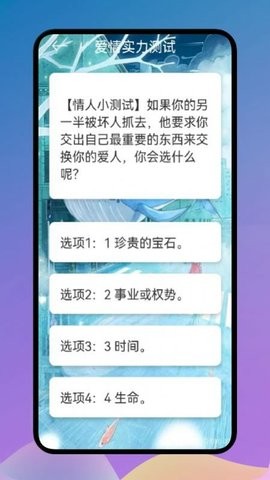 爱星座  v1.1图3