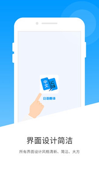 日语翻译  v2.0.0图1