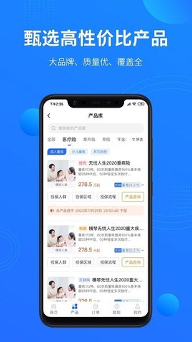 梧桐树合伙人  v1.2.5图1