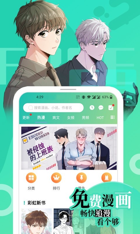 画涯免费版app下载  v1.2.1图1