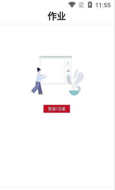 卧龙公考  v1.0图1