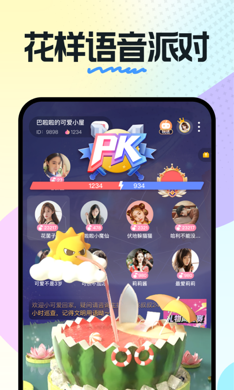 奶糖App下载软件  v1.13.07.53图4