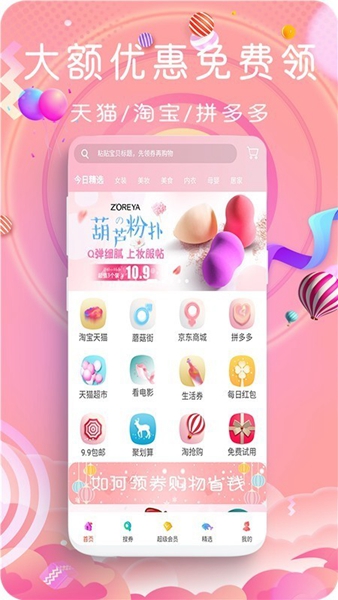 鲸鱼乐购  v8.0.8图2