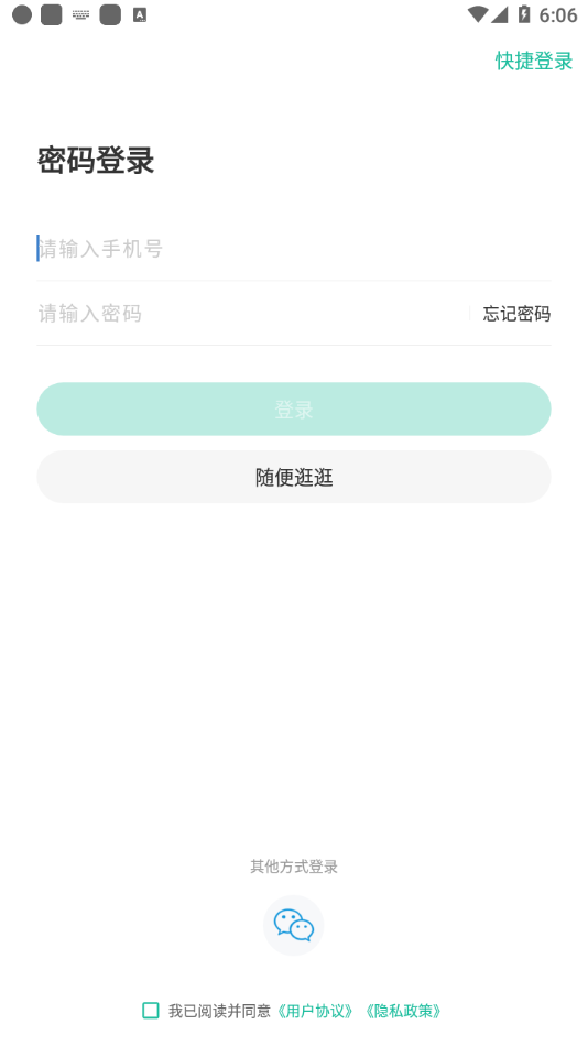 中远博途  v1.0.0.0图1