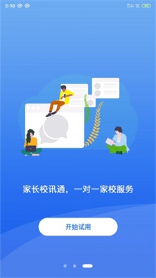 核桃助教  v1.2.0图3