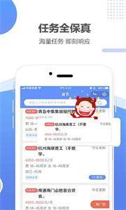 职多多  v6.16图3