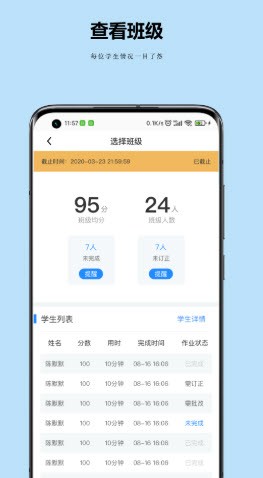 小丁老师  v1.0.1图1