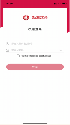 渤海双录  v1.0.20图2