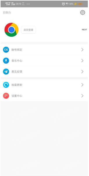 次元语音  v2.71图1