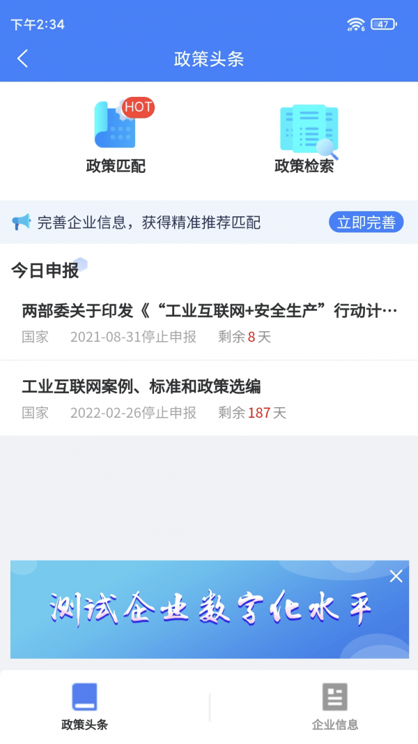 我的智造  v1.1.2图2