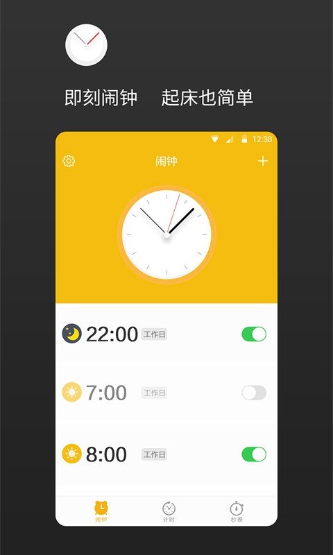 彩铃闹钟  v1.2.3图2