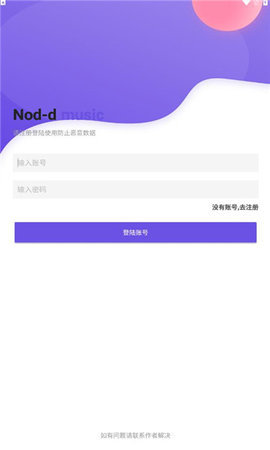 Nond音乐  v1.0图1