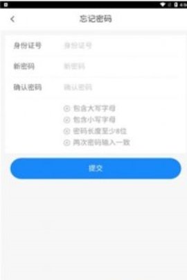 贵州运政  v1.3图3