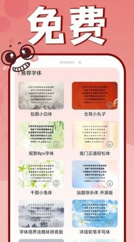 花样文字大全  v1.0.8图2