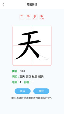 幼儿认字  v1.0.1图1