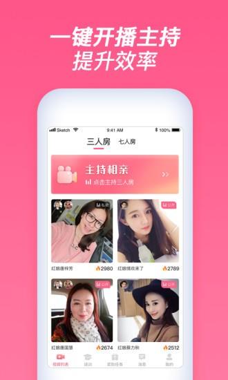 珍婚红娘版本  v1.4.0图1