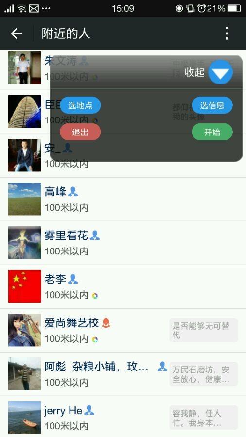 微老板  v2.0.2图2