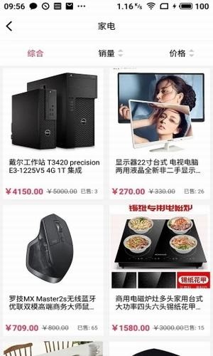 优潮精品  v5.1.7图3