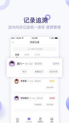 莲藕医生  v3.5.7图2