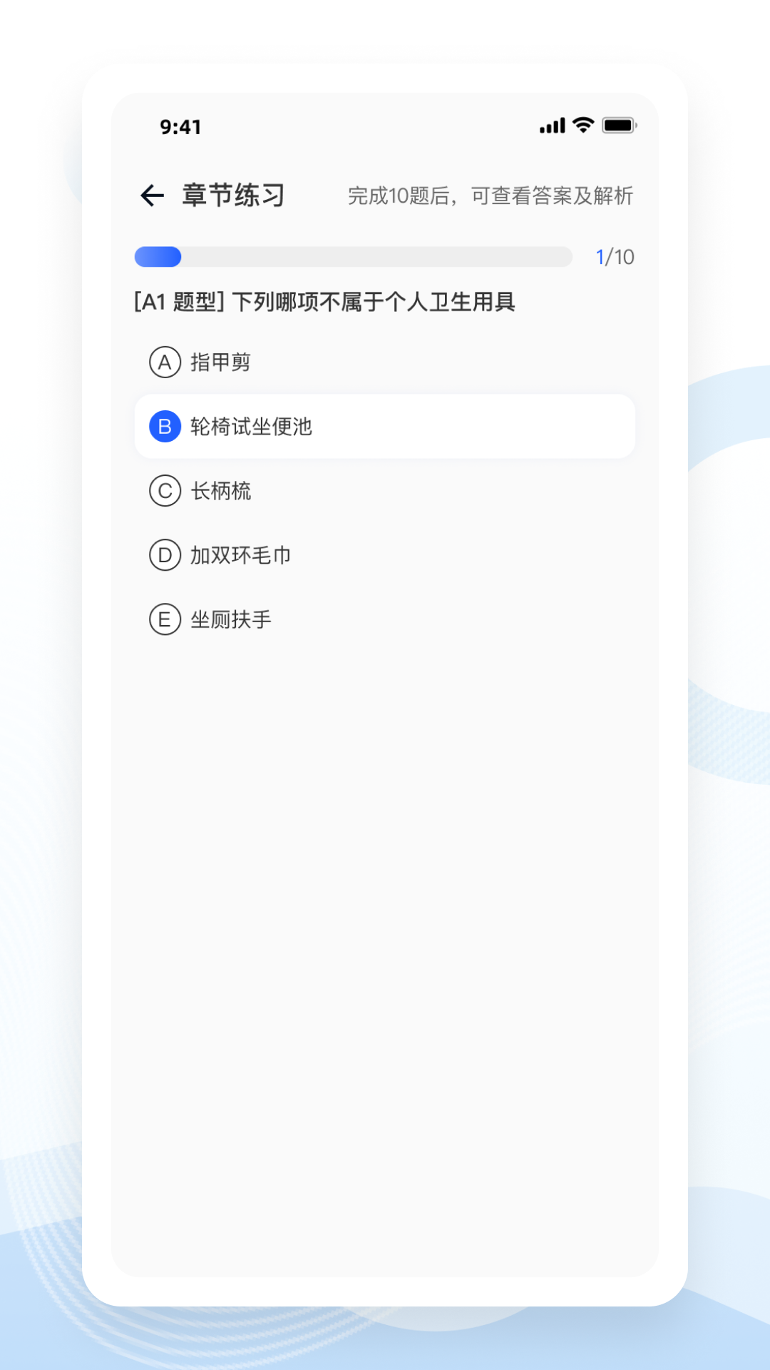 知了医考  v1.0.0图3