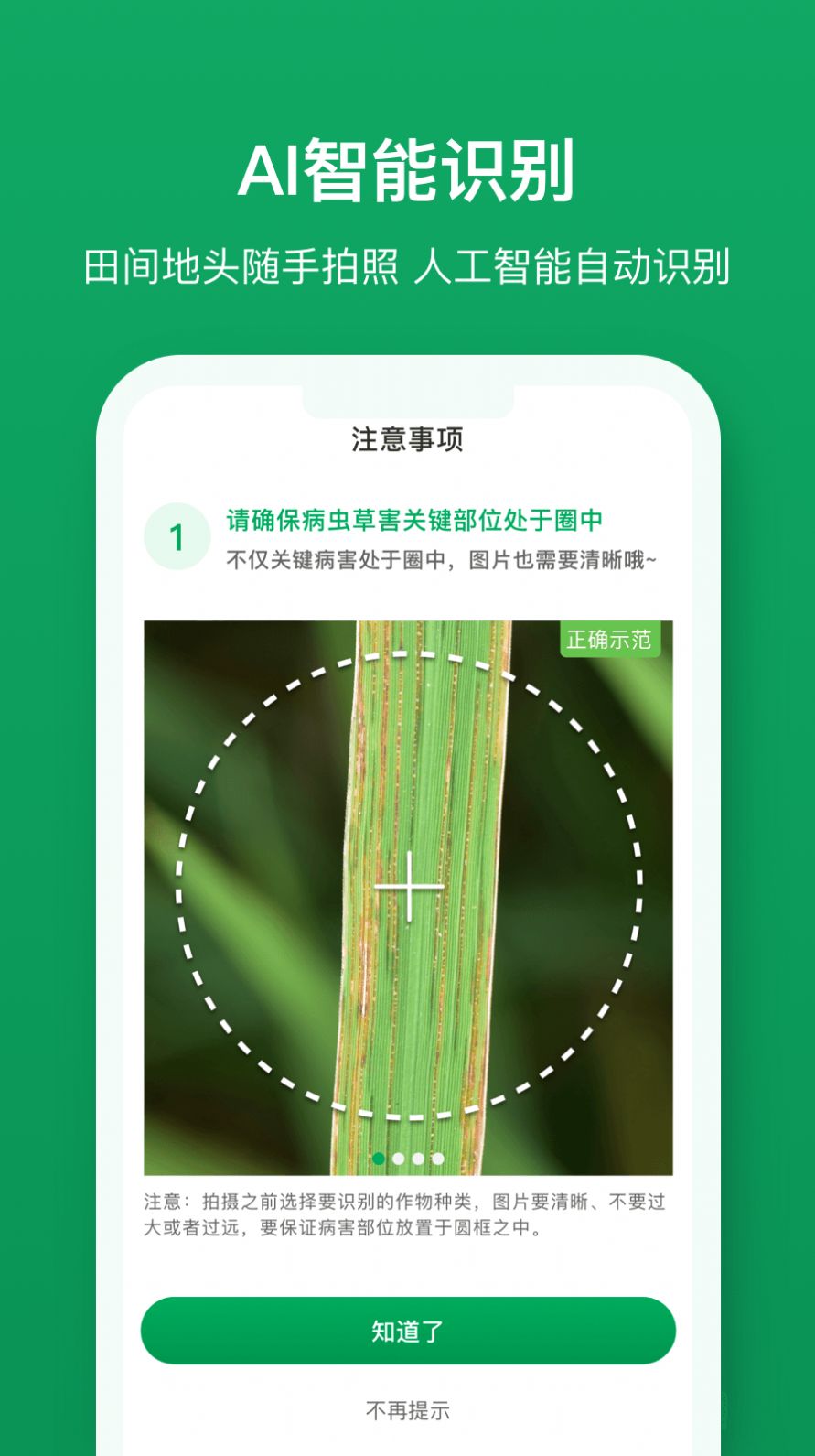 植医堂  v1.0图3