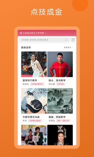 技趣多  v2.3.0图3