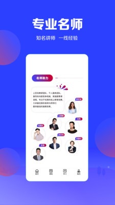 加盐课堂  v2.16.1图1