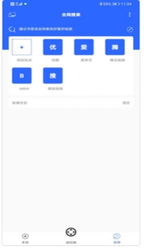 坚果投屏  v1.0图2