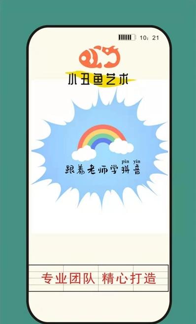 小丑鱼艺术  v1.0.1图2