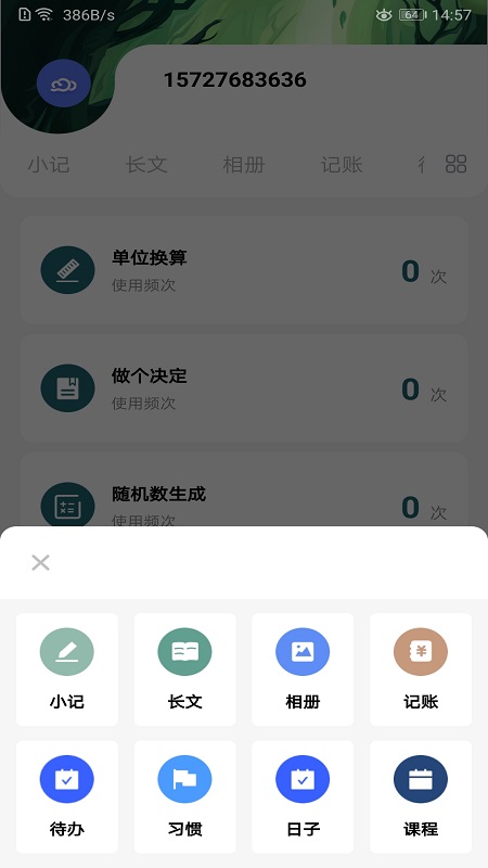 bookexy云记  v1.0.3图1