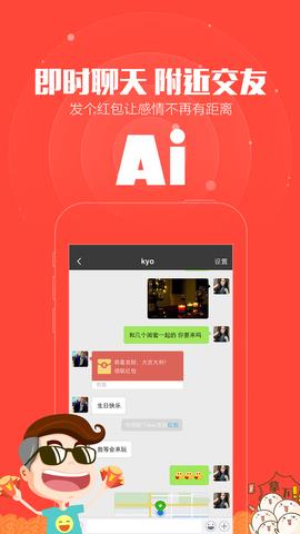 快聊安卓版  v10.13图2