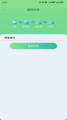 益邦智联  v3.0.0.2图3