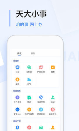 极光新闻  v3.8.2图2